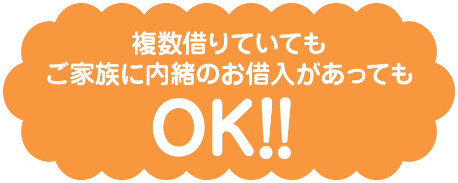 複数借りていてもOK！！